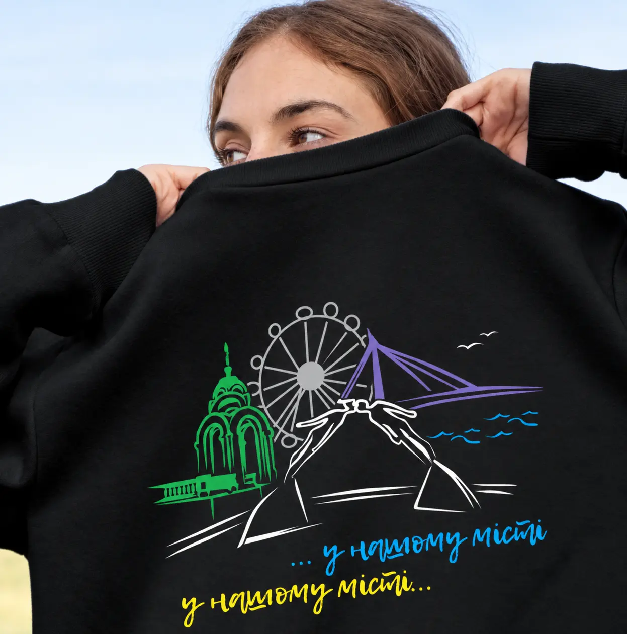 Світшот з принтом Харків